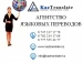 KAZTRANSLATE — БЮРО ЯЗЫКОВЫХ ПЕРЕВОДОВ 