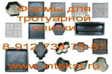 Формы для колодезных колец.Производство.