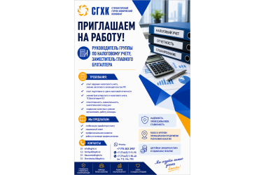 Примем на работу