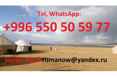 Guide, chauffeur au Kyrgyzstan, tourism, voyages, excursions, balades aux montagnes 