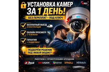 Установка видеонаблюдения по всей Акмолинской области