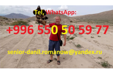 Гид, водитель, туры в Кыргызстане, туризм, путешествия, горы, трэки в Киргизии