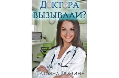 Услуги нарколога. Выезд на дом. Снятие интоксикации(похмельный синдром) вывод из запоя. Капельница, укол круглосуточно.