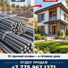 Арматура, швеллер, уголок, трубы, лист, оцинкованный рулон.
