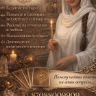 Откройте тайны своей судьбы с помощью Таро.