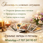 Профессиональная помощь в сложных жизненных ситуациях.