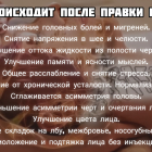 Избавьтесь от мигрени: Правка головы — мягкая мануальная техника коррекции костей черепа и швов. 15 мин/5000 тг 