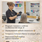 Стильные преображения с мастером Anna Style в Семей!