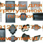 Формы для колодезных колец.Производство.
