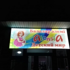 Световые короба (лайтбоксы) – стильная реклама, которая работает