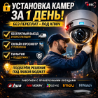 Установка видеонаблюдения по всей Акмолинской области