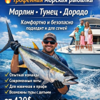 Морская рыбалка на Пхукете — поймай свой трофей в Андаманском море!