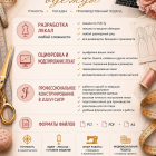 Выкройки, лекала, пошив, дизайн одежды, конструктор одежды