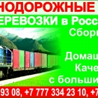 Грузоперевозки